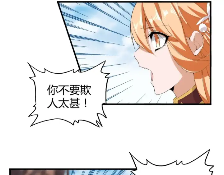 漫画《魔皇大管家》第8话 你们也配？第39张图
