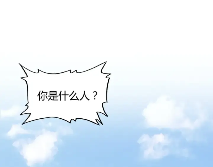 漫画《魔皇大管家》第8话 你们也配？第4张图