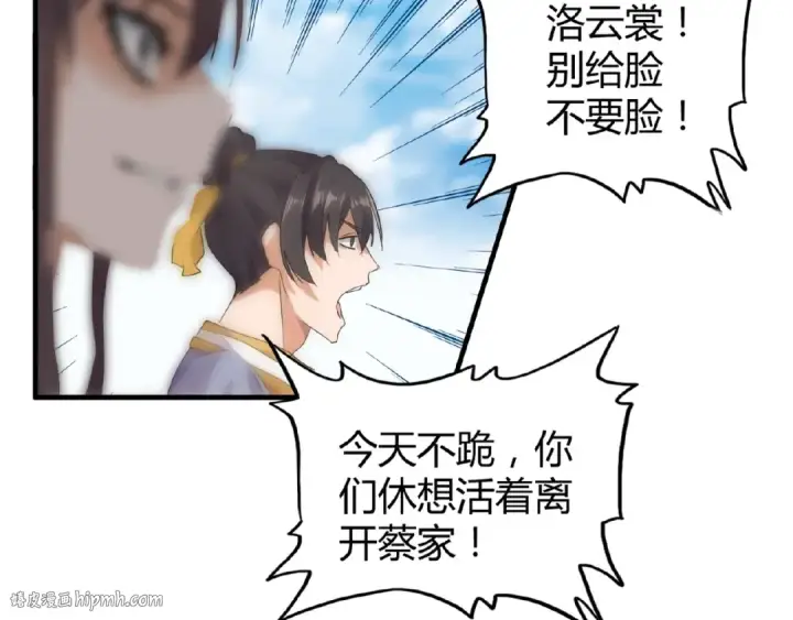 漫画《魔皇大管家》第8话 你们也配？第40张图