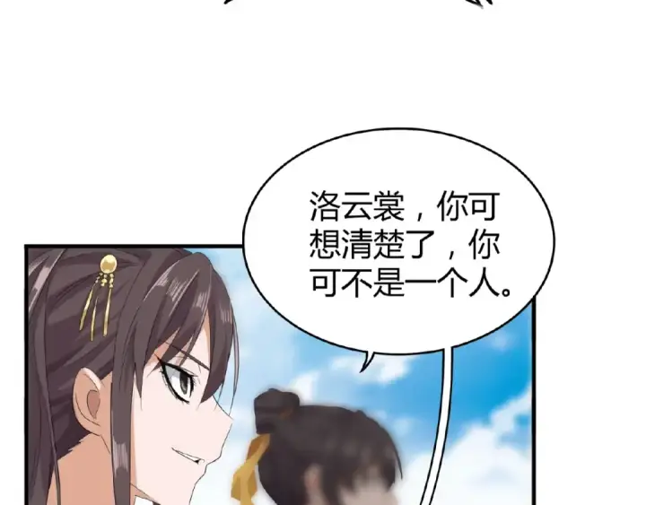 漫画《魔皇大管家》第8话 你们也配？第41张图