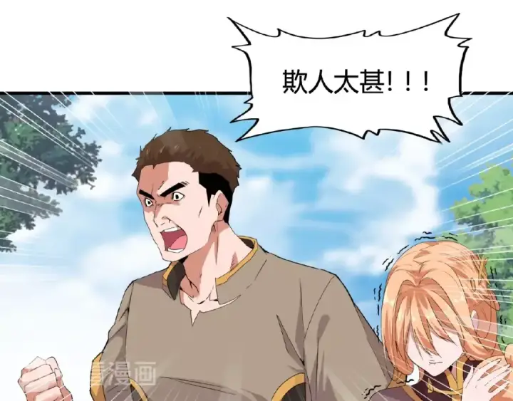 漫画《魔皇大管家》第8话 你们也配？第44张图