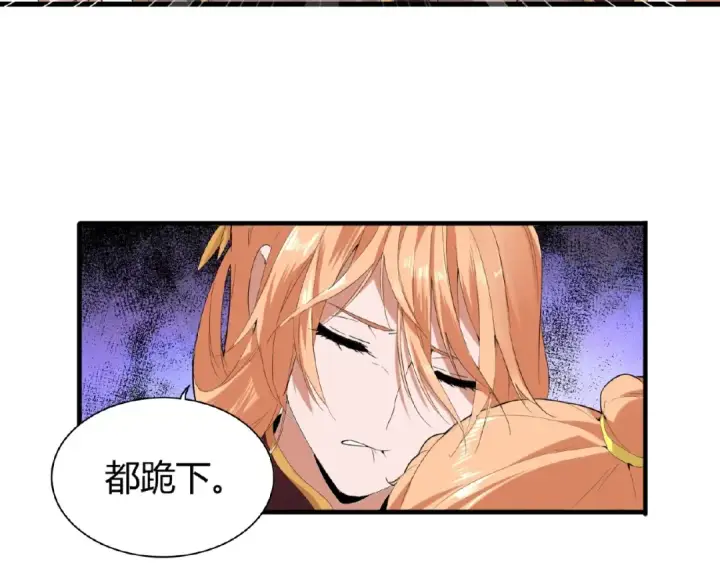 漫画《魔皇大管家》第8话 你们也配？第45张图