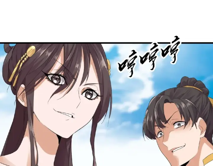 漫画《魔皇大管家》第8话 你们也配？第46张图