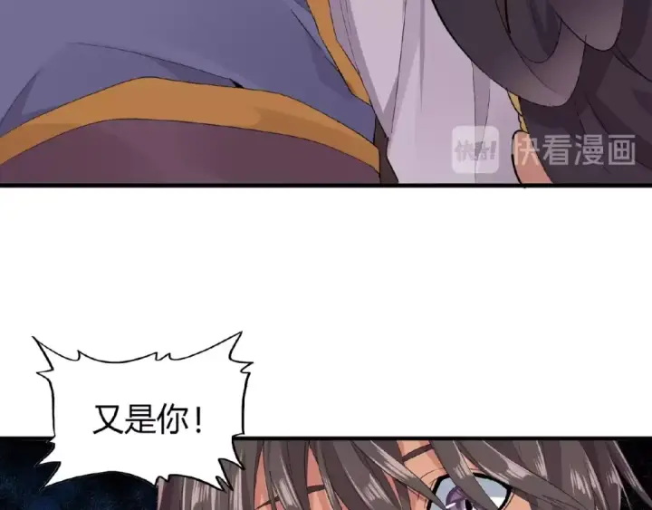 漫画《魔皇大管家》第8话 你们也配？第60张图