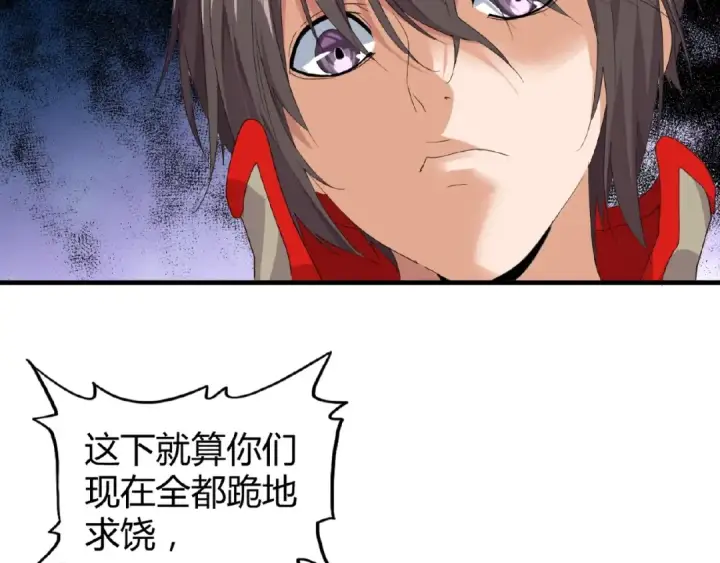 漫画《魔皇大管家》第8话 你们也配？第61张图