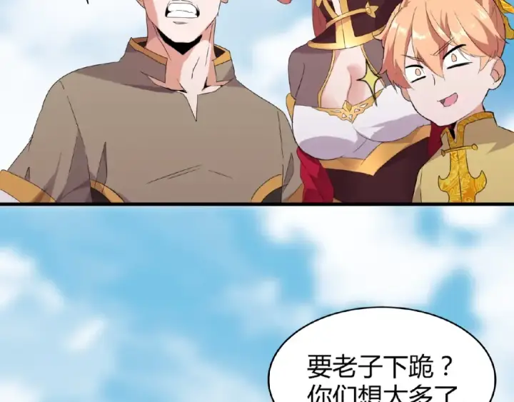 漫画《魔皇大管家》第8话 你们也配？第68张图