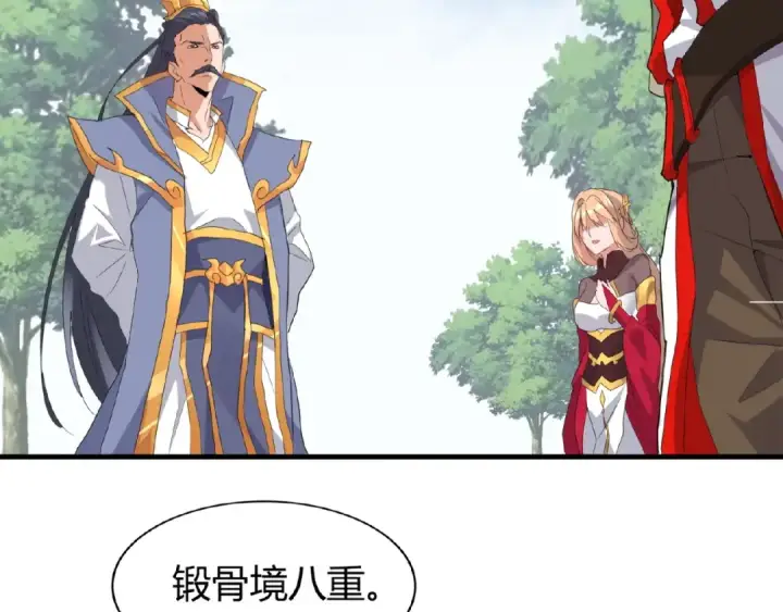 漫画《魔皇大管家》第8话 你们也配？第83张图