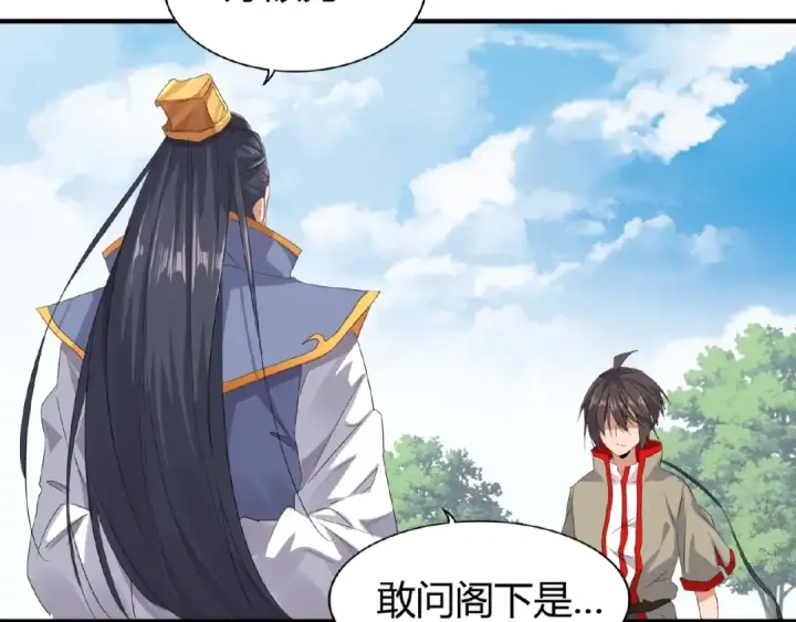 漫画《魔皇大管家》第8话 你们也配？第86张图