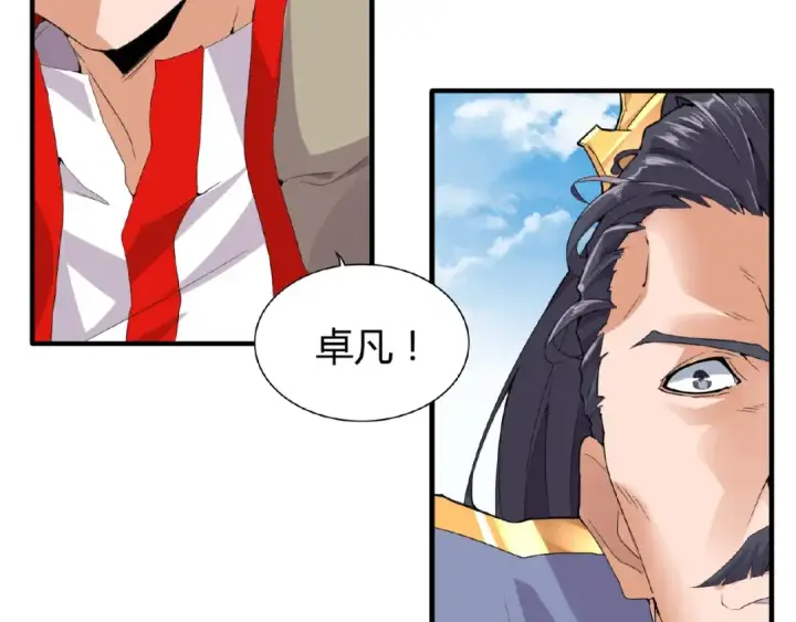 漫画《魔皇大管家》第8话 你们也配？第89张图