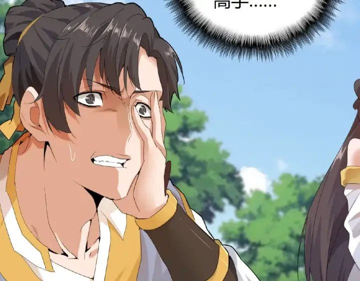漫画《魔皇大管家》第8话 你们也配？第9张图