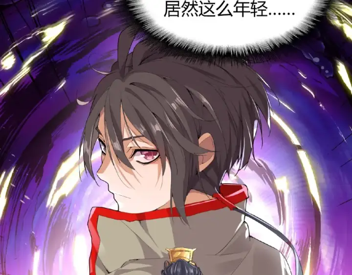 漫画《魔皇大管家》第8话 你们也配？第91张图