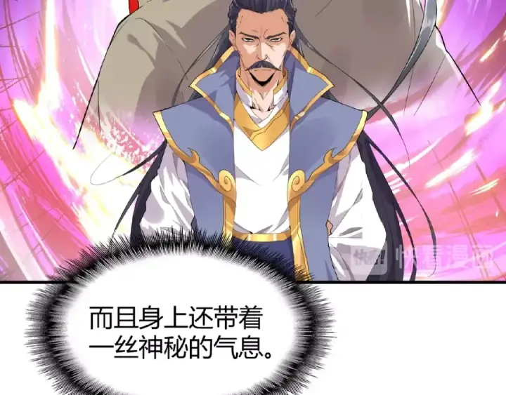 漫画《魔皇大管家》第8话 你们也配？第92张图