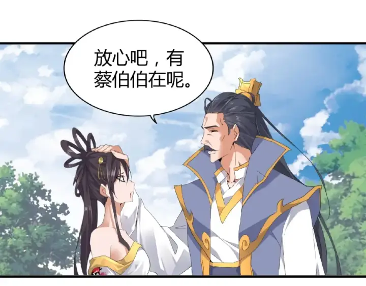 漫画《魔皇大管家》第8话 你们也配？第97张图