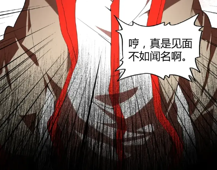 漫画《魔皇大管家》第9话 联盟第100张图
