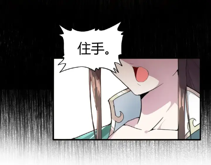 漫画《魔皇大管家》第9话 联盟第101张图