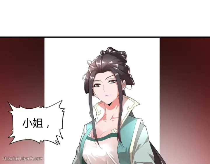 漫画《魔皇大管家》第9话 联盟第104张图