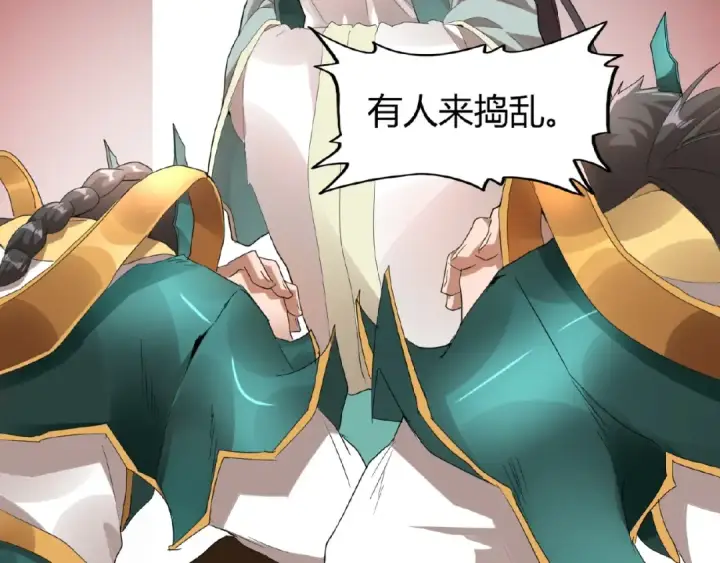 漫画《魔皇大管家》第9话 联盟第105张图