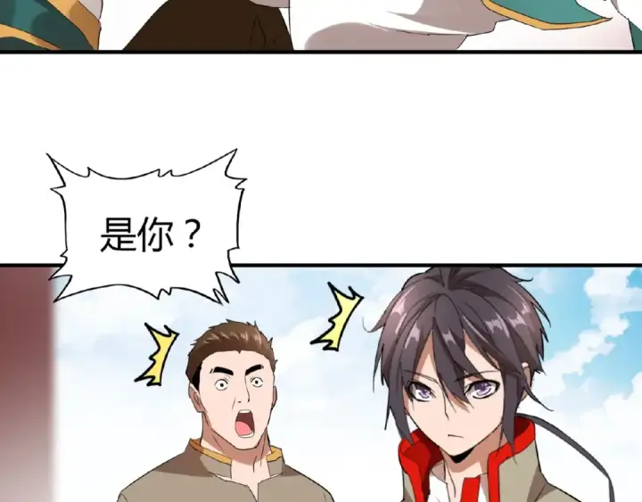 漫画《魔皇大管家》第9话 联盟第106张图