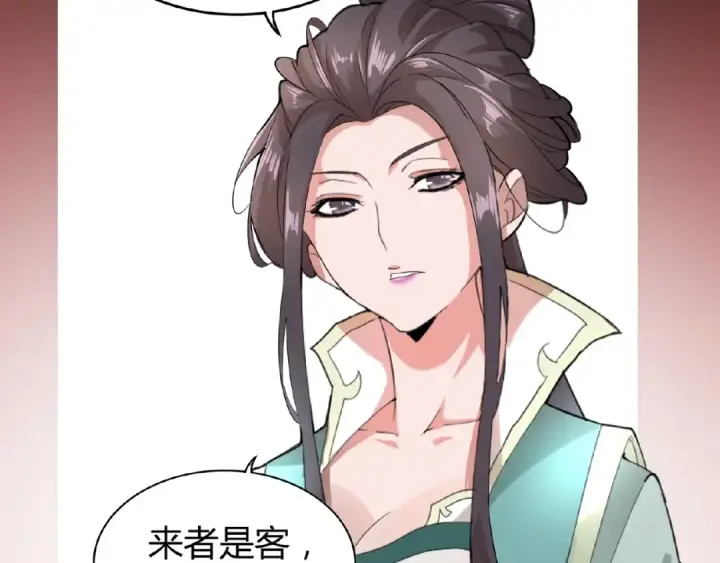 漫画《魔皇大管家》第9话 联盟第108张图