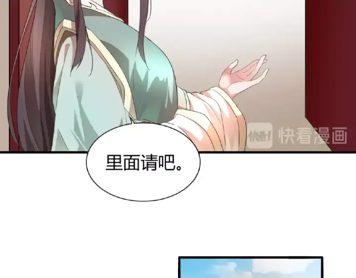 漫画《魔皇大管家》第9话 联盟第118张图