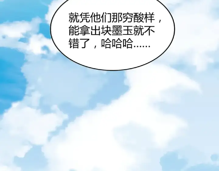 漫画《魔皇大管家》第9话 联盟第125张图