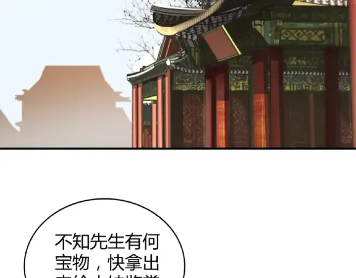 漫画《魔皇大管家》第9话 联盟第127张图
