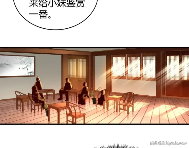 漫画《魔皇大管家》第9话 联盟第128张图