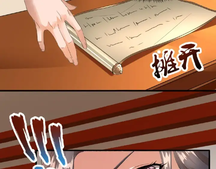 漫画《魔皇大管家》第9话 联盟第134张图