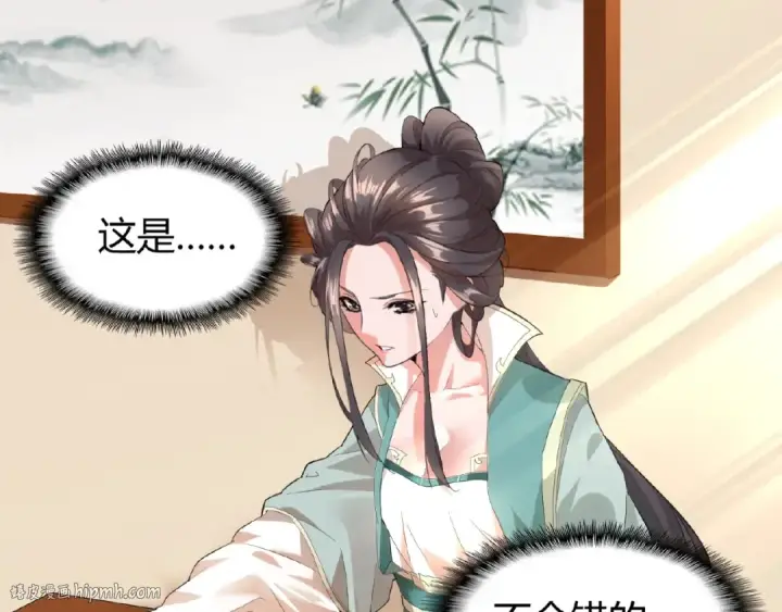 漫画《魔皇大管家》第9话 联盟第136张图