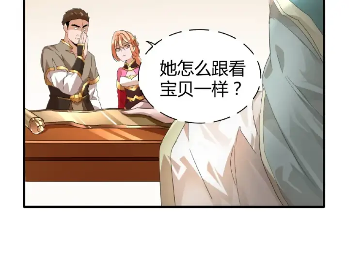 漫画《魔皇大管家》第9话 联盟第138张图