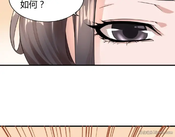 漫画《魔皇大管家》第9话 联盟第144张图