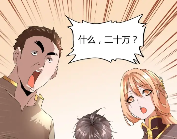 漫画《魔皇大管家》第9话 联盟第145张图