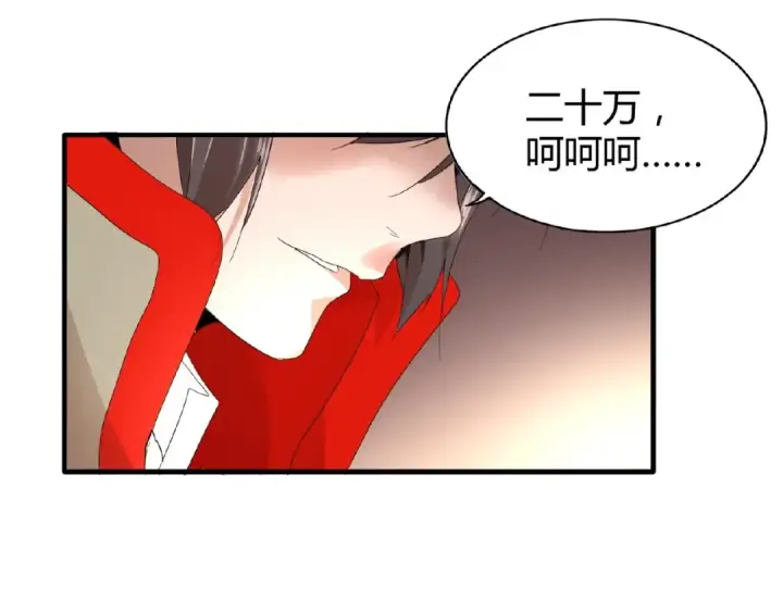 漫画《魔皇大管家》第9话 联盟第147张图