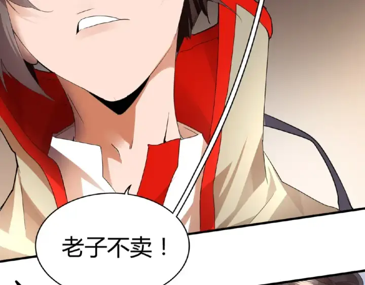 漫画《魔皇大管家》第9话 联盟第149张图