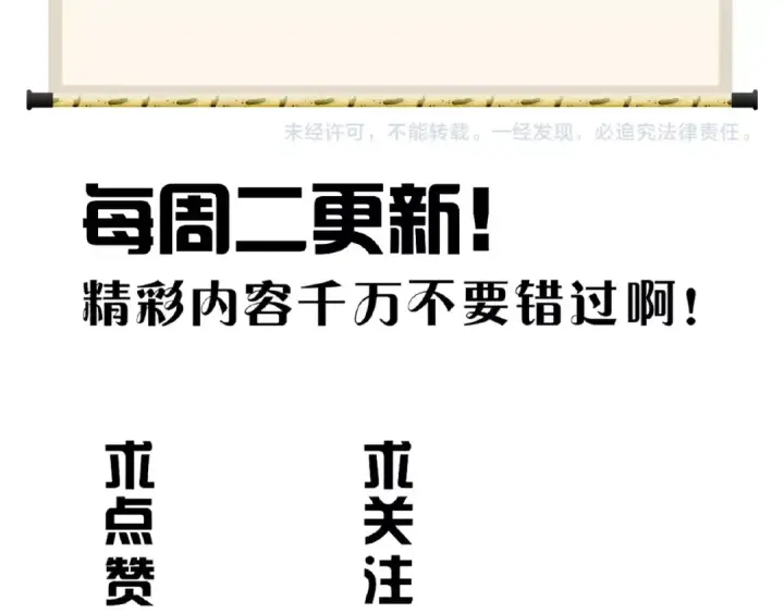 漫画《魔皇大管家》第9话 联盟第154张图