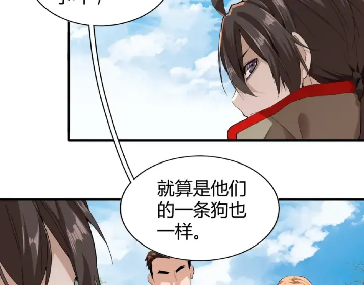 漫画《魔皇大管家》第9话 联盟第17张图