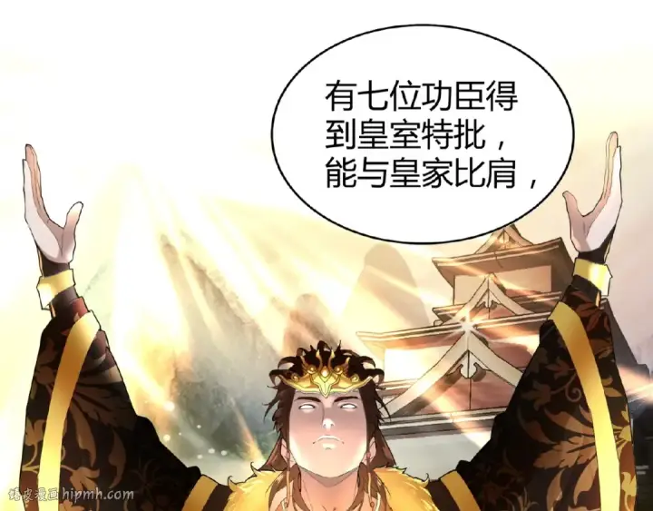 漫画《魔皇大管家》第9话 联盟第24张图