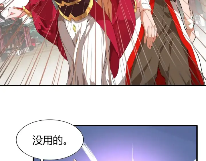 漫画《魔皇大管家》第9话 联盟第46张图