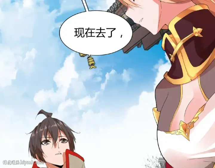 漫画《魔皇大管家》第9话 联盟第48张图