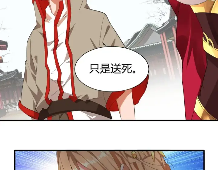漫画《魔皇大管家》第9话 联盟第49张图