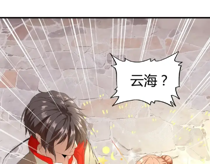 漫画《魔皇大管家》第9话 联盟第54张图