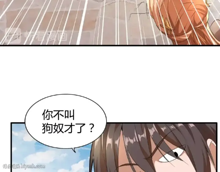 漫画《魔皇大管家》第9话 联盟第56张图