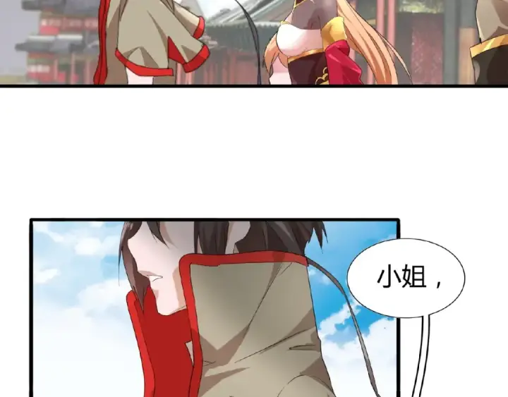 漫画《魔皇大管家》第9话 联盟第6张图