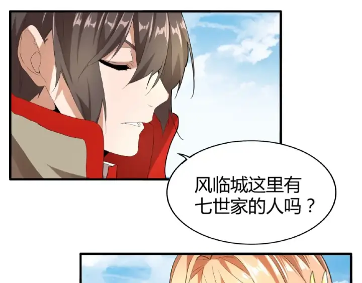 漫画《魔皇大管家》第9话 联盟第61张图