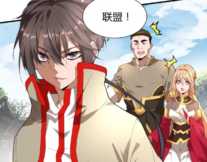 漫画《魔皇大管家》第9话 联盟第68张图