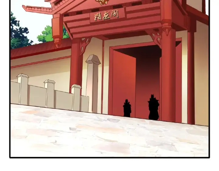 漫画《魔皇大管家》第9话 联盟第74张图