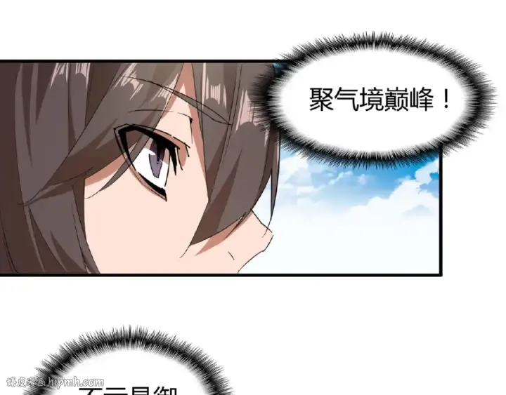 漫画《魔皇大管家》第9话 联盟第80张图
