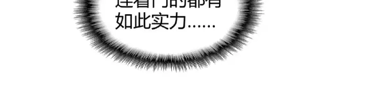 漫画《魔皇大管家》第9话 联盟第82张图