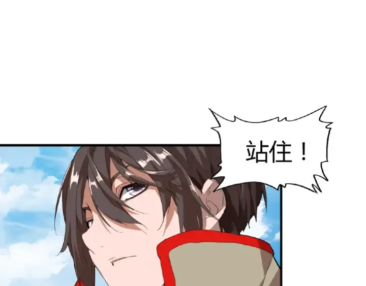 漫画《魔皇大管家》第9话 联盟第83张图