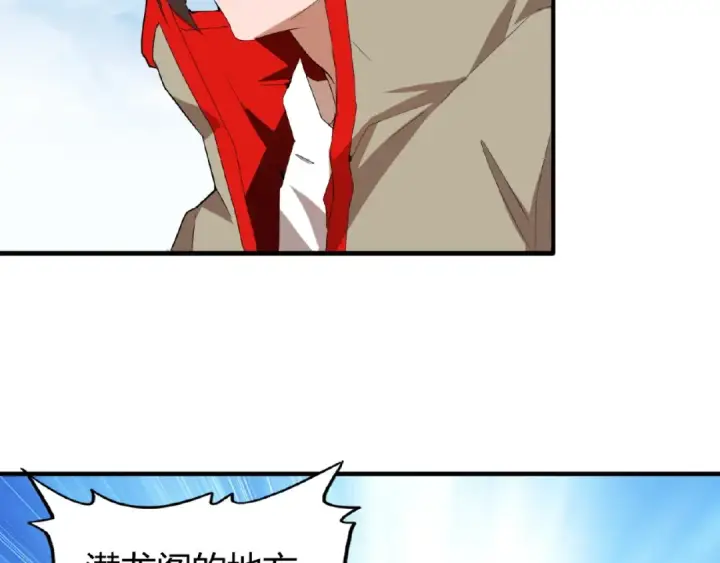 漫画《魔皇大管家》第9话 联盟第84张图
